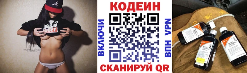 где купить наркоту  Пенза  Codein Purple Drank 