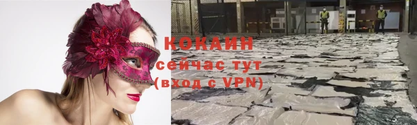 кокаин премиум Богородск