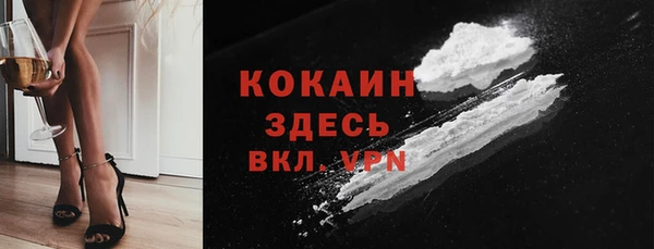 кокаин премиум Богородск