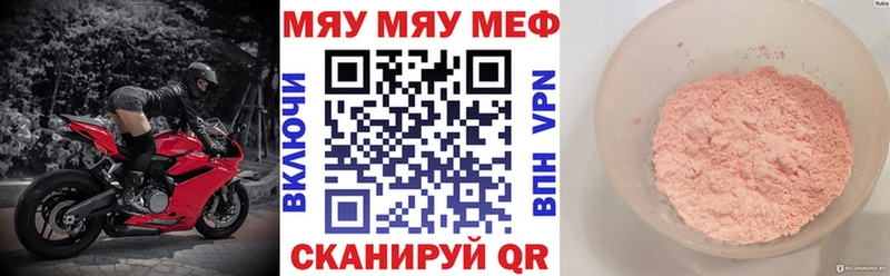 МЯУ-МЯУ кристаллы Пенза