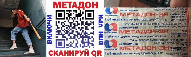 кракен ссылки Пенза МЕТАДОН VHQ купить наркотики цена